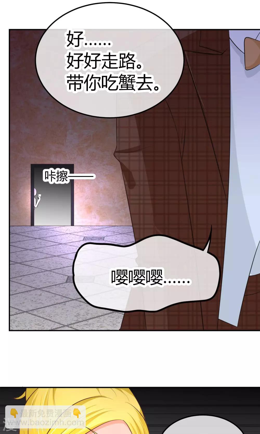 第23话 陪睡上位？(1/2)-第23话