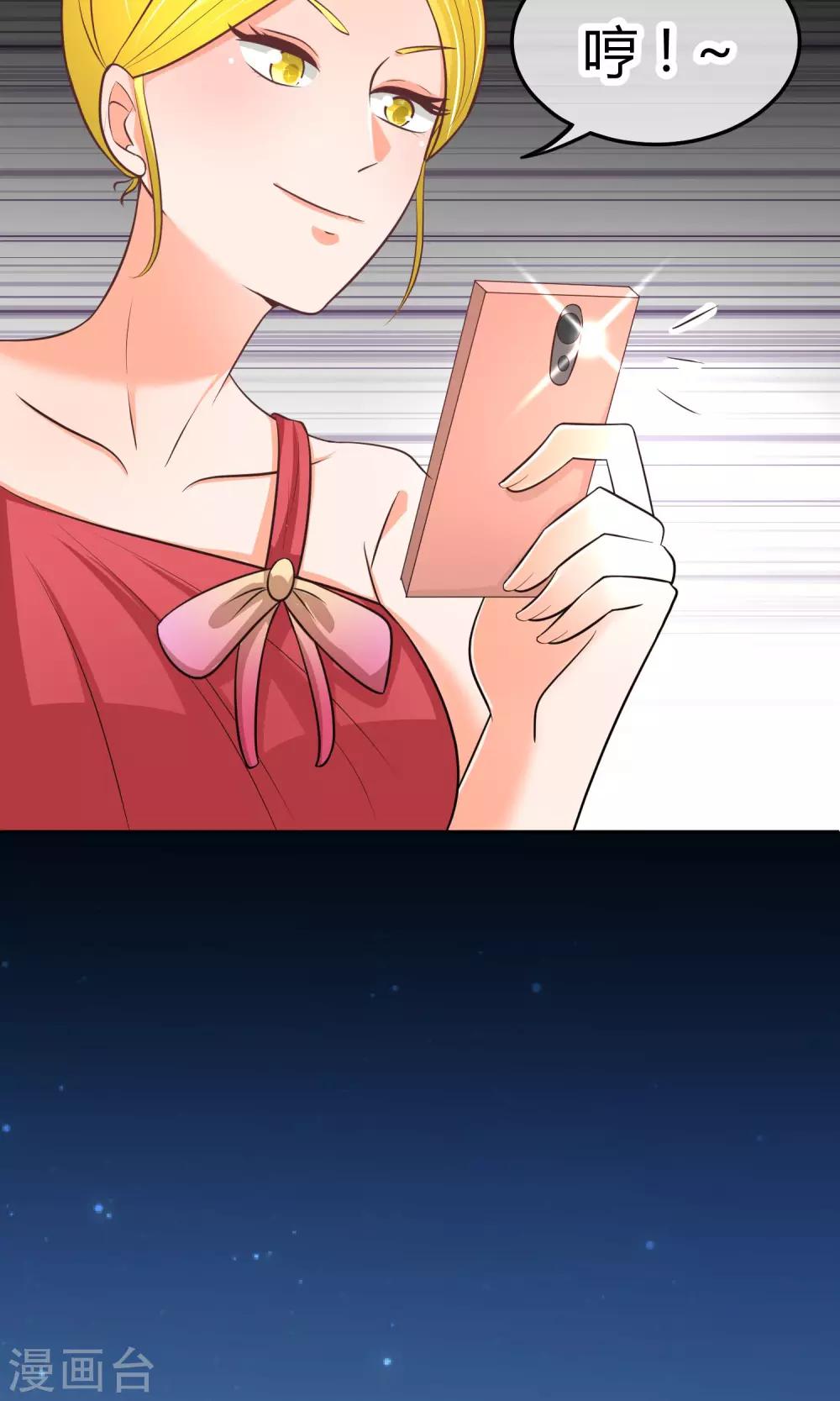 第23话 陪睡上位？(1/2)-第23话