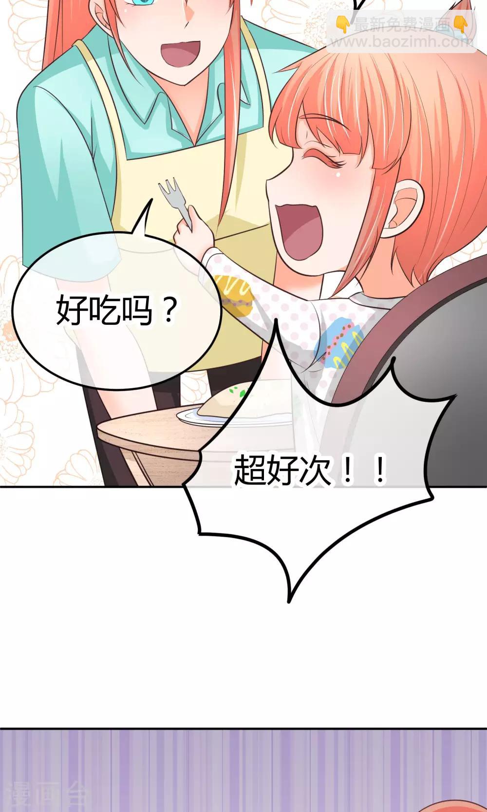 第23话 陪睡上位？(1/2)-第23话