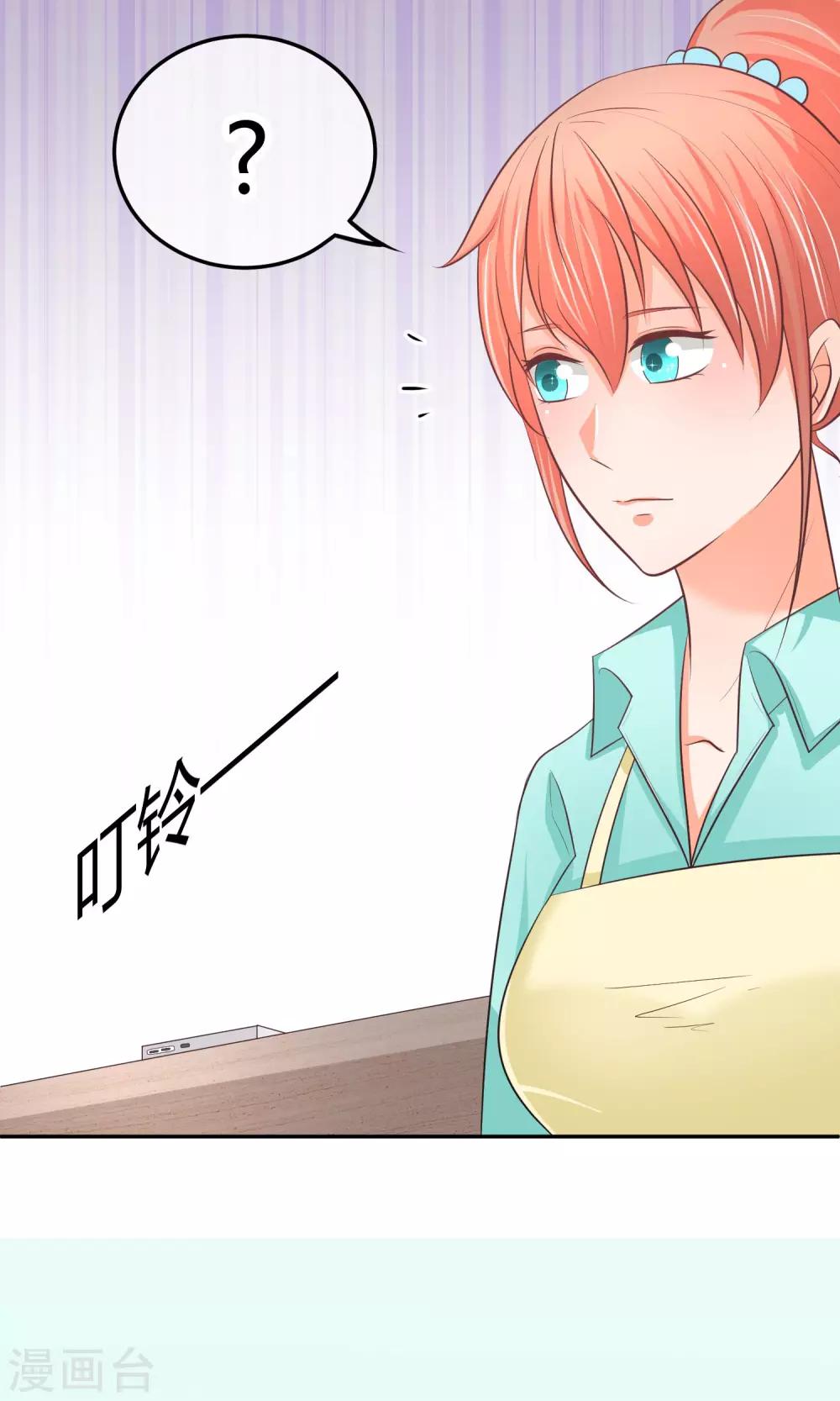 第23话 陪睡上位？(1/2)-第23话