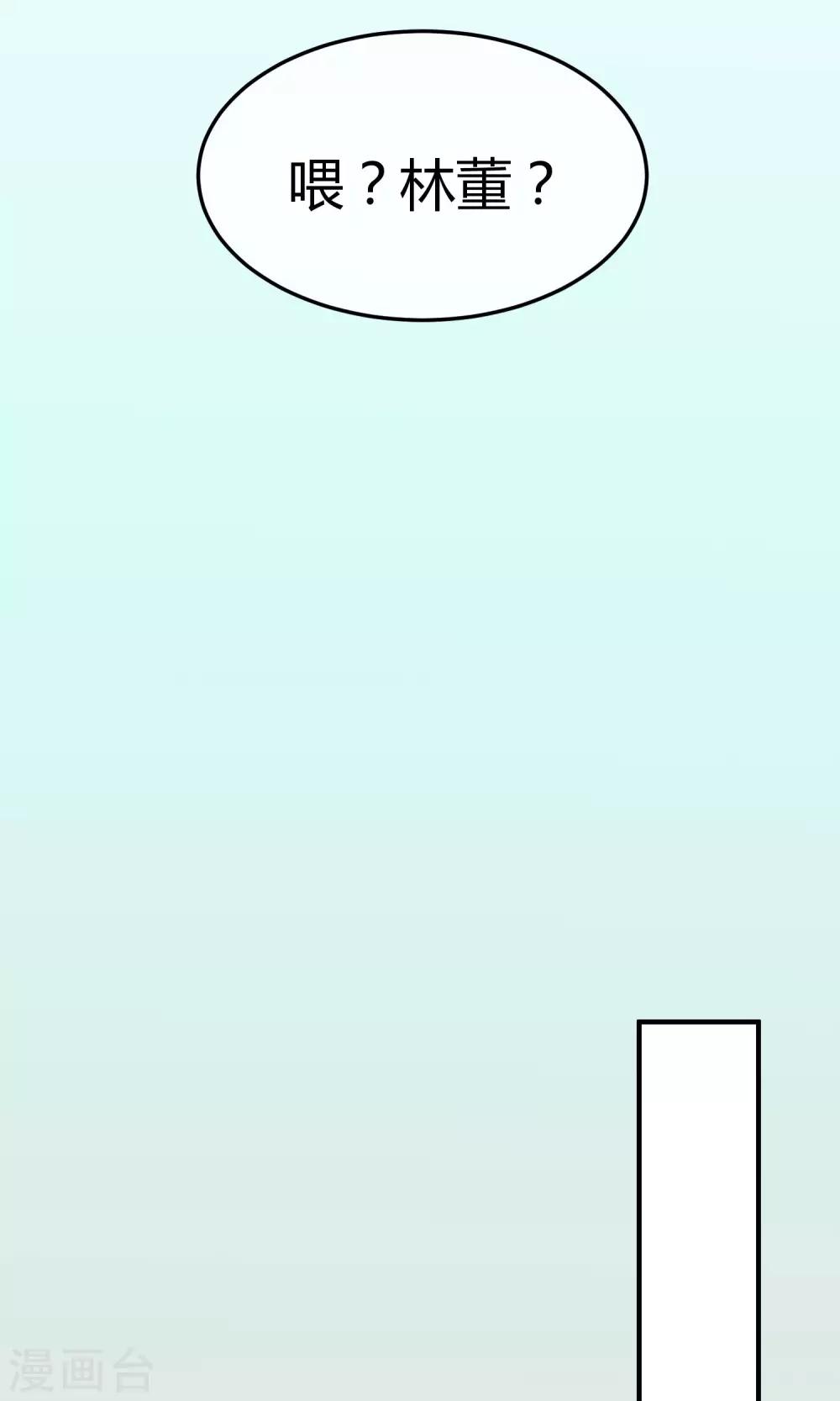 第23话 陪睡上位？(1/2)-第23话