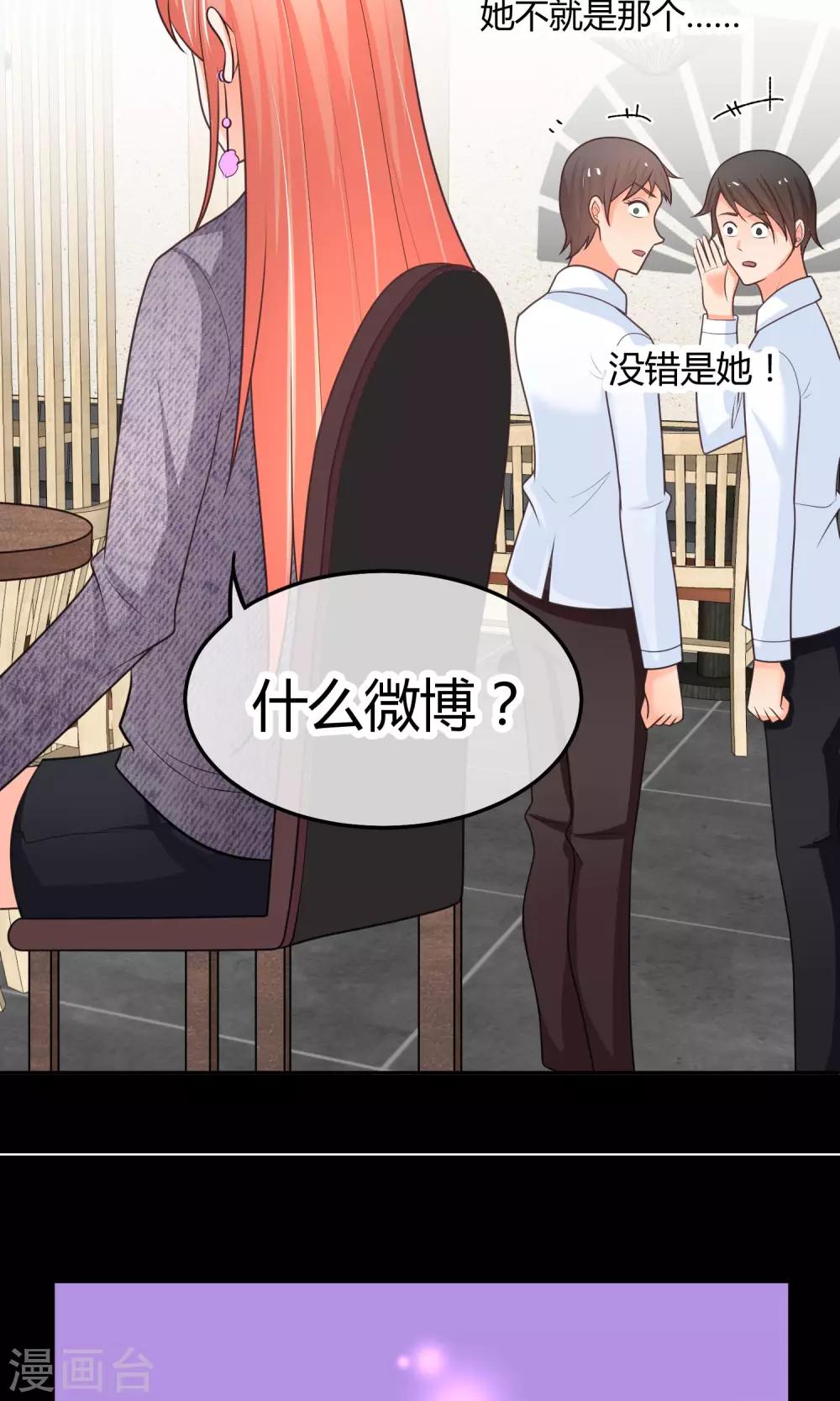 第23话 陪睡上位？(1/2)-第23话