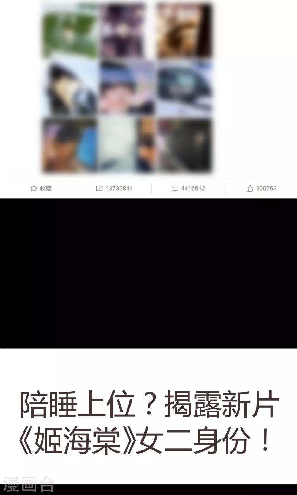 第23话 陪睡上位？(1/2)-第23话