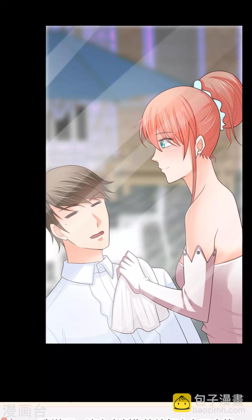 第23话 陪睡上位？(1/2)-第23话