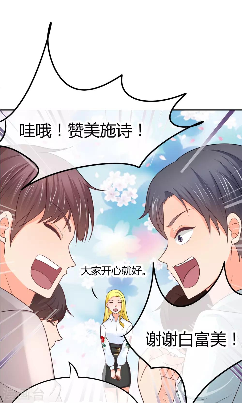 第23话 陪睡上位？(1/2)-第23话