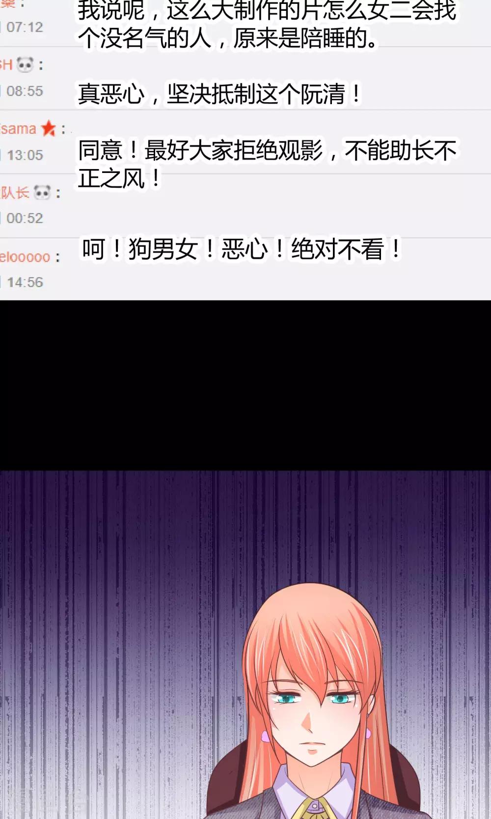 第23话 陪睡上位？(1/2)-第23话