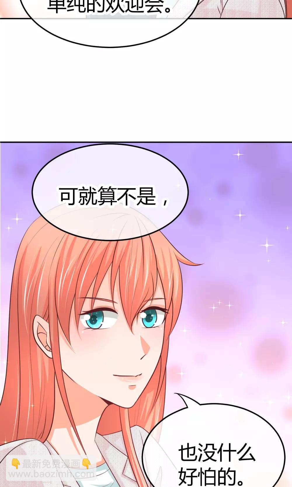 第23话 陪睡上位？(1/2)-第23话