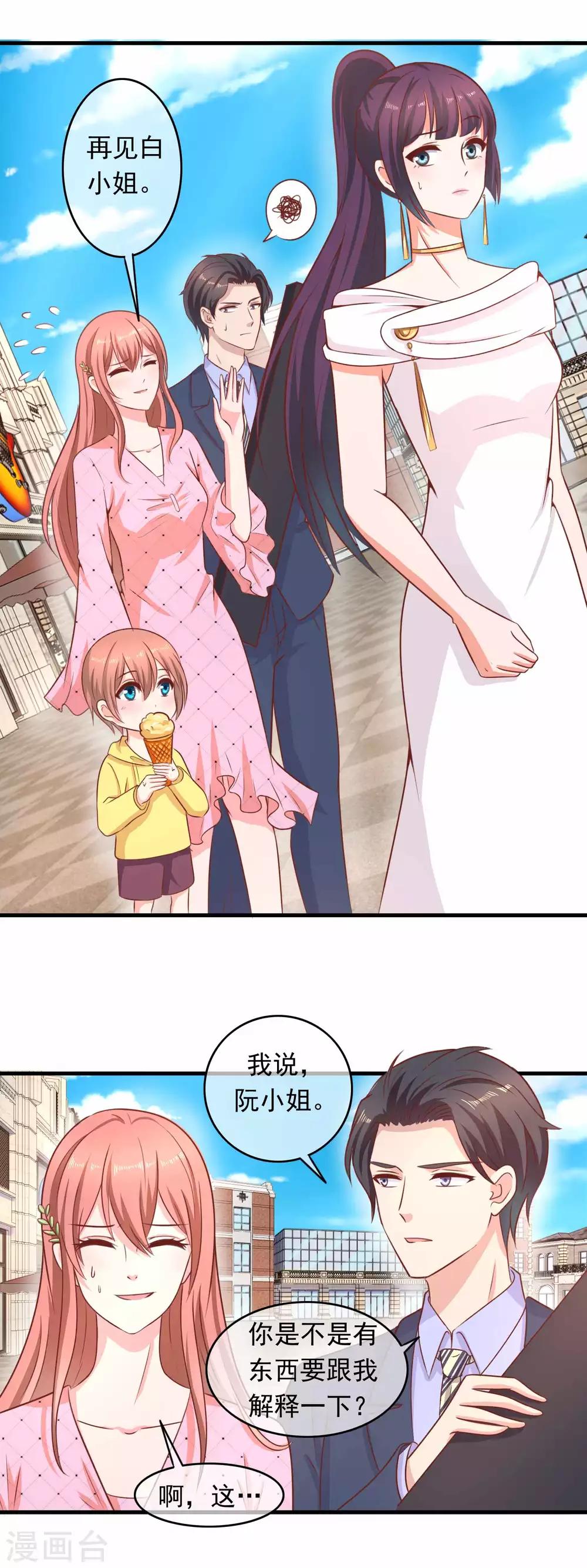 第215话 什么都可以-第221话