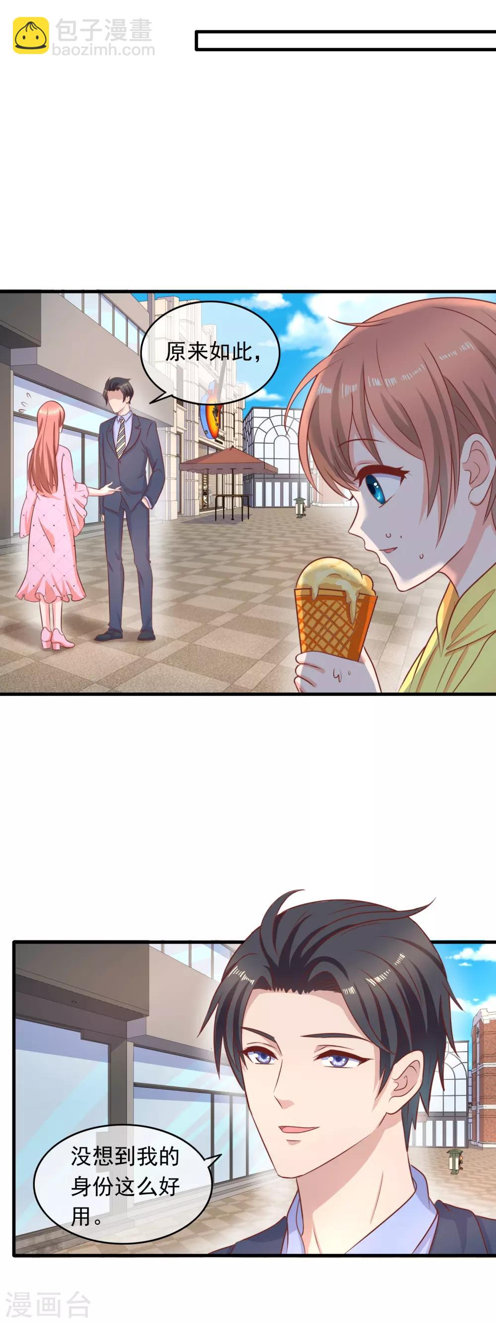 第215话 什么都可以-第221话