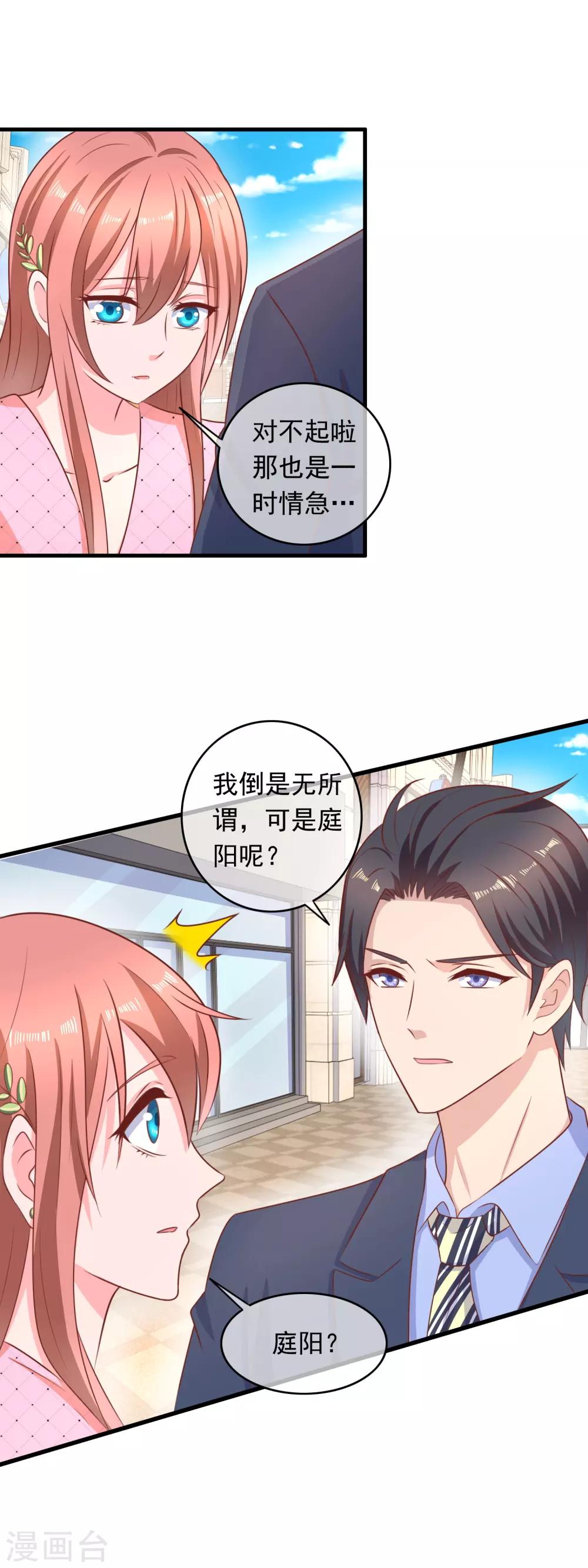 第215话 什么都可以-第221话