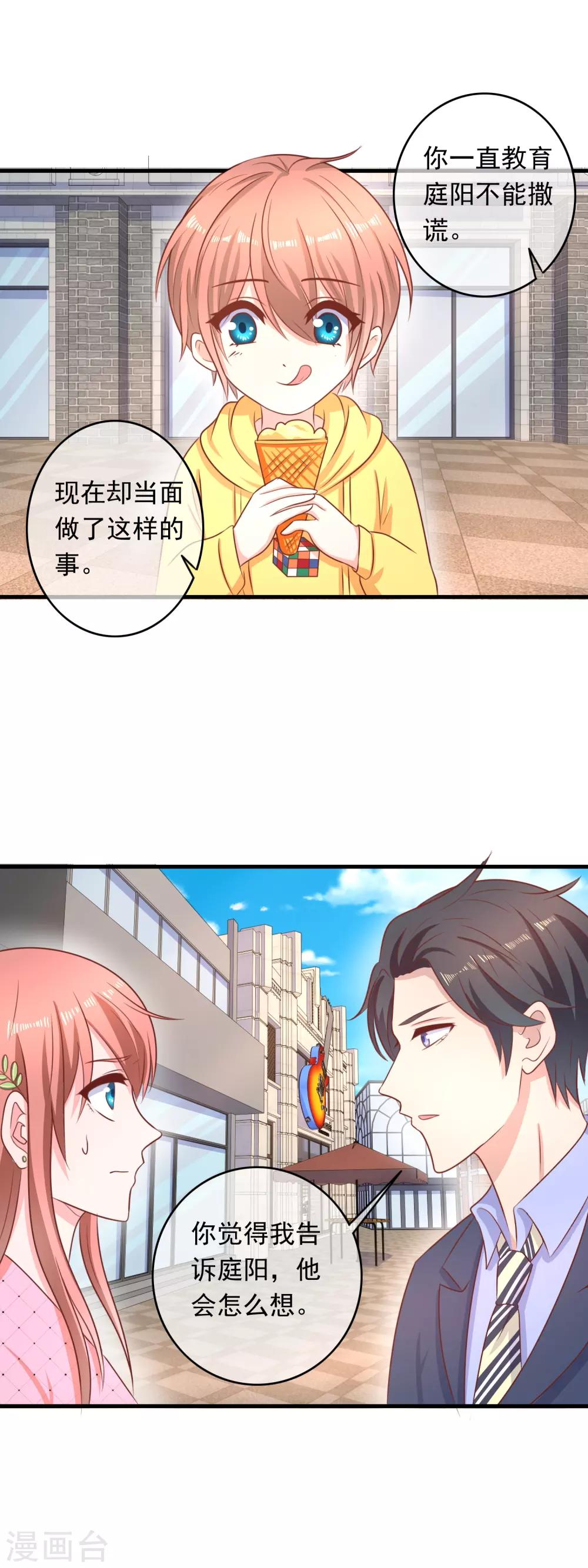 第215话 什么都可以-第221话