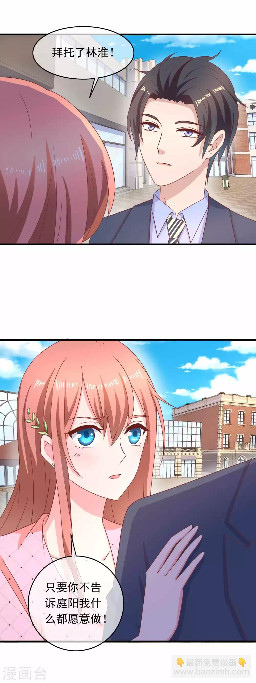 第215话 什么都可以-第221话