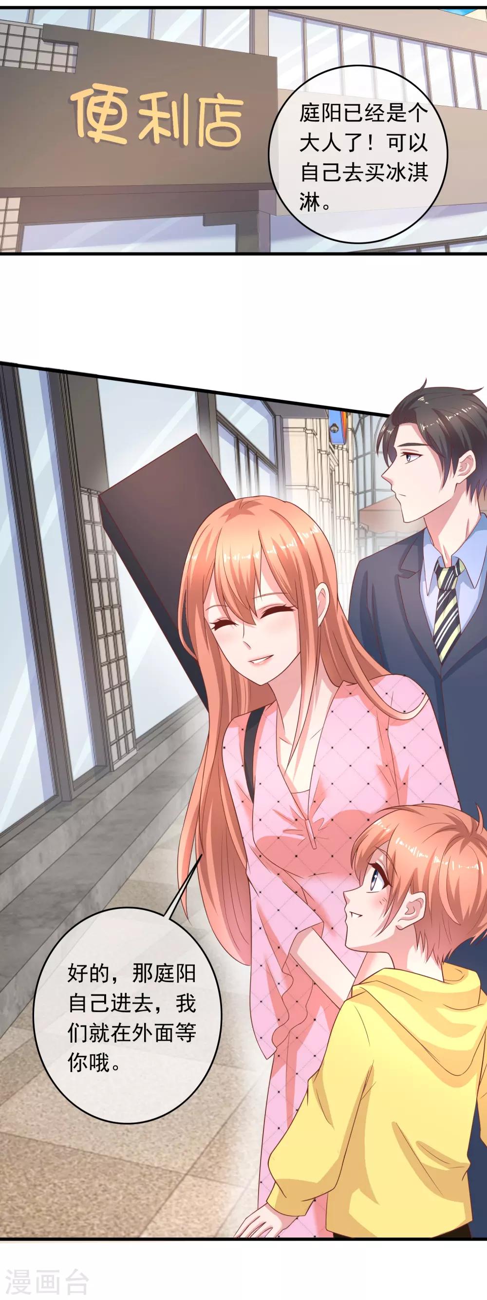 第215话 什么都可以-第221话