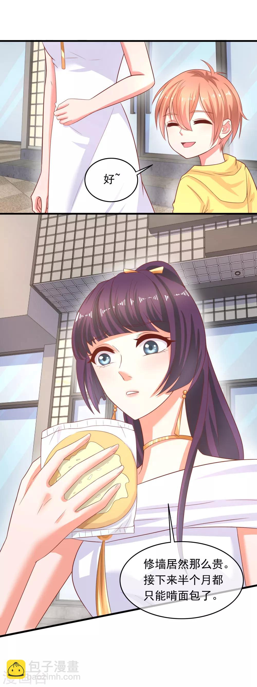 第215话 什么都可以-第221话