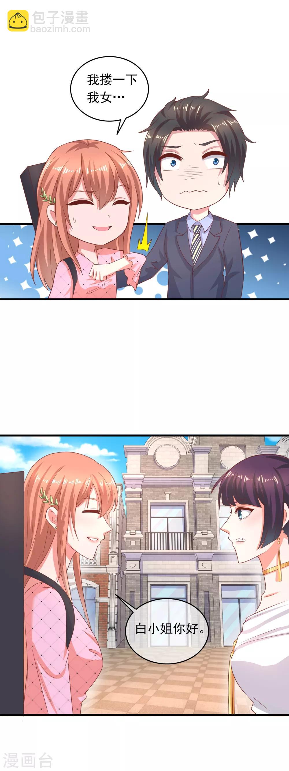 第215话 什么都可以-第221话