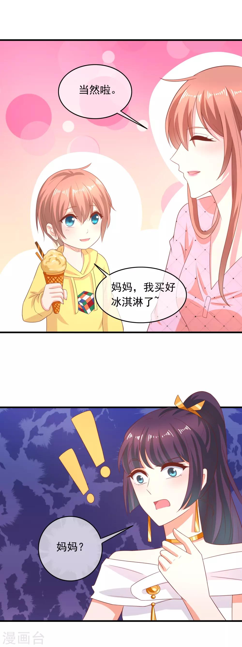 第215话 什么都可以-第221话