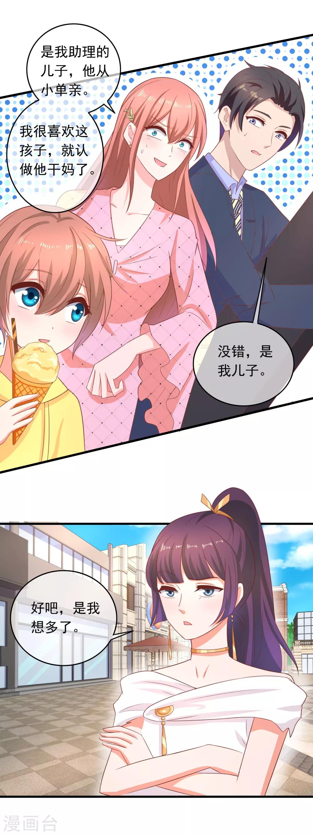 第215话 什么都可以-第221话