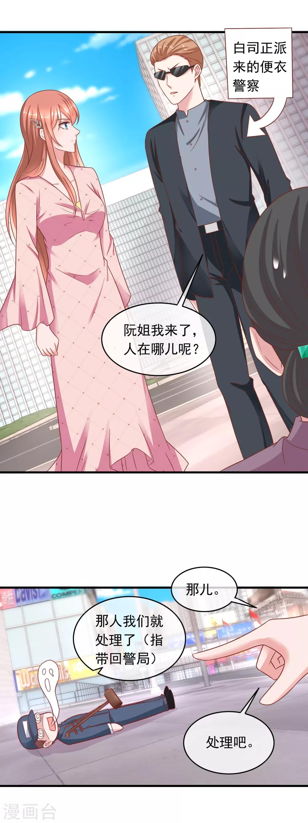 第217话 未来媳妇是暴徒？！-第223话