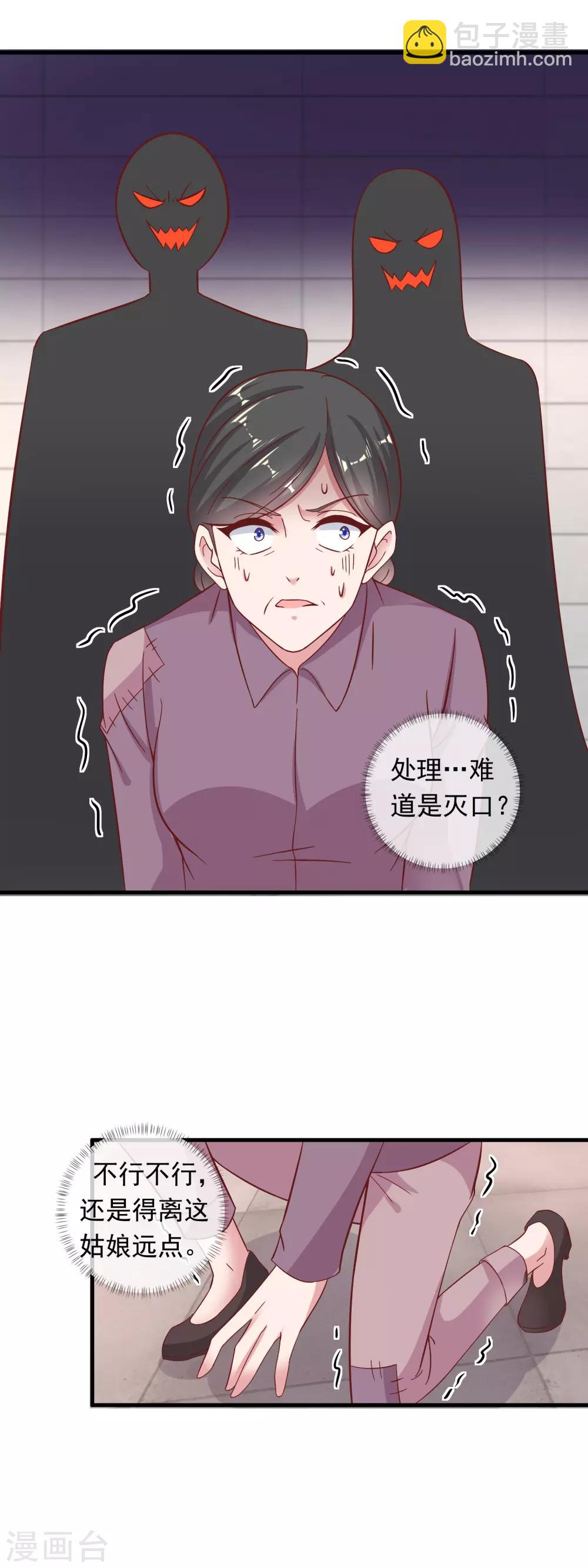 第217话 未来媳妇是暴徒？！-第223话