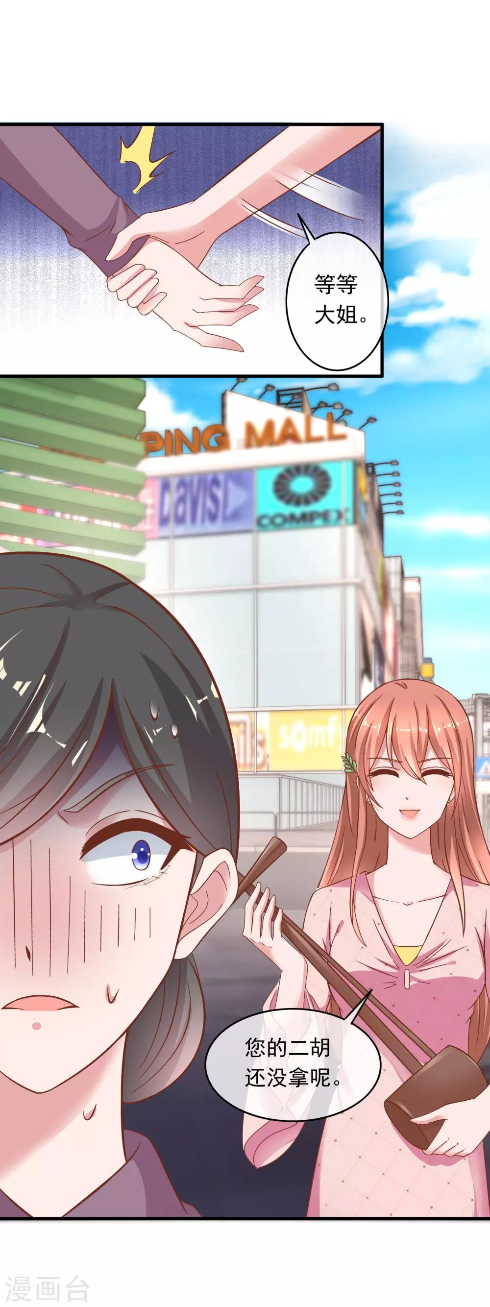 第217话 未来媳妇是暴徒？！-第223话