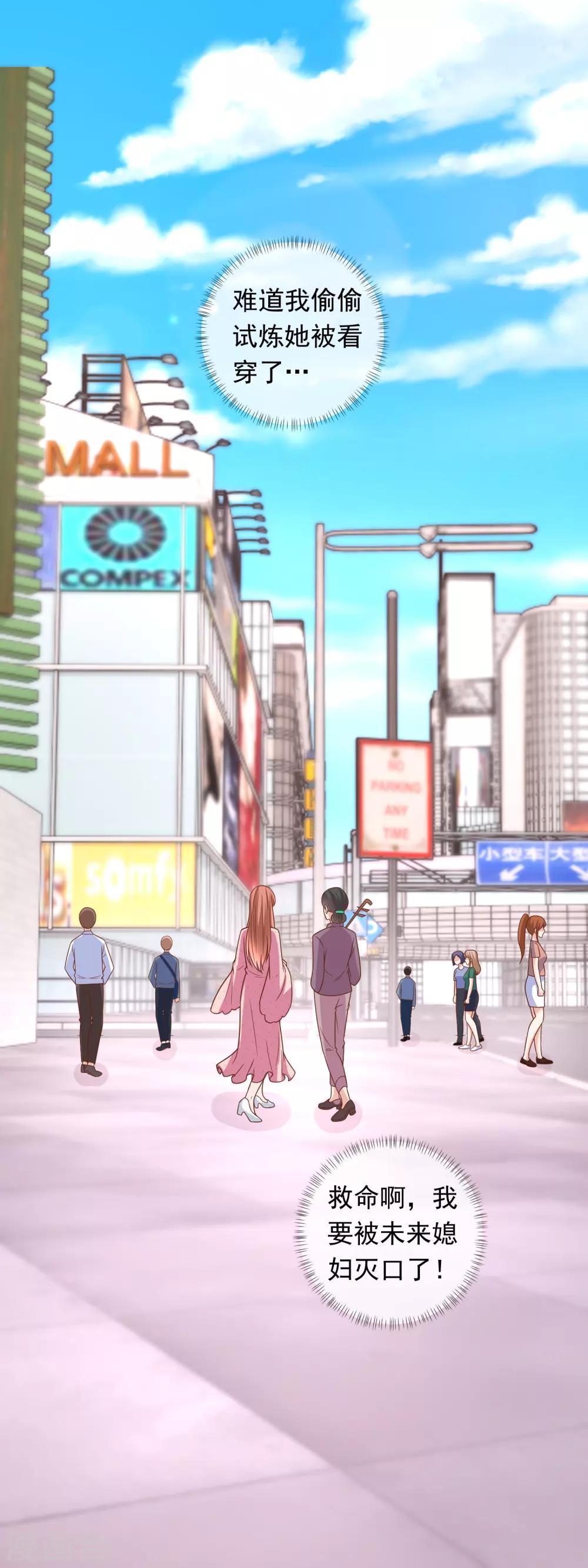 第217话 未来媳妇是暴徒？！-第223话