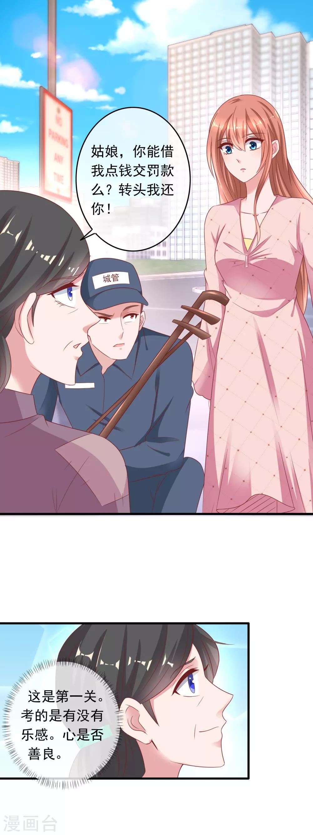 第217话 未来媳妇是暴徒？！-第223话