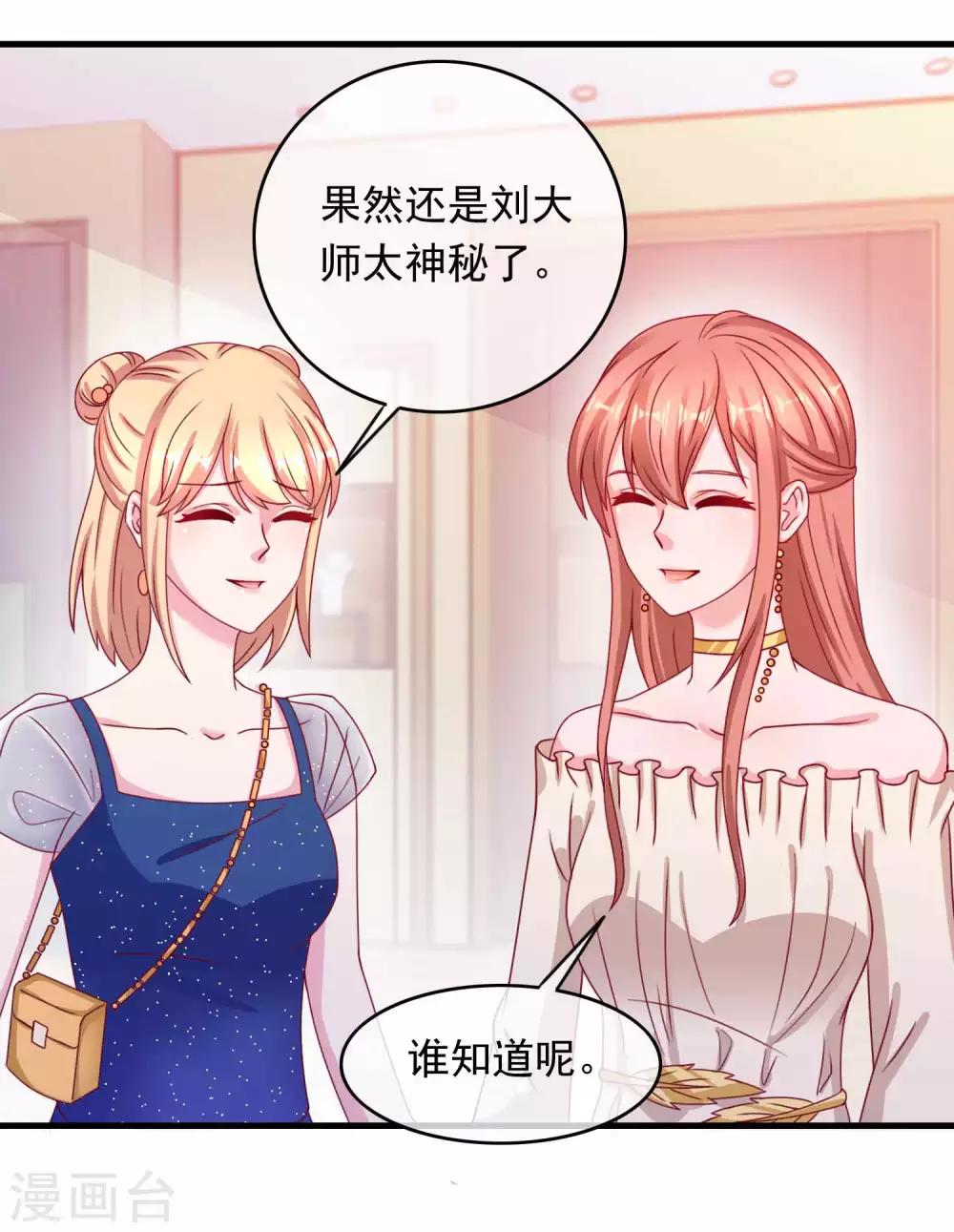 第219话 老板就是为所欲为-第225话