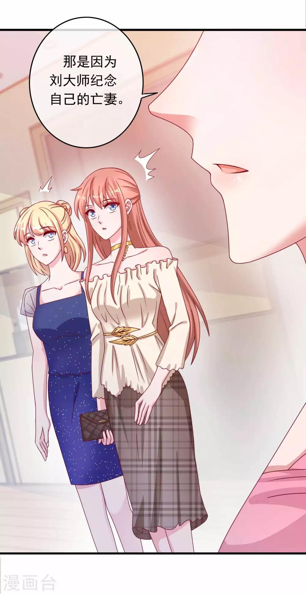 第219话 老板就是为所欲为-第225话