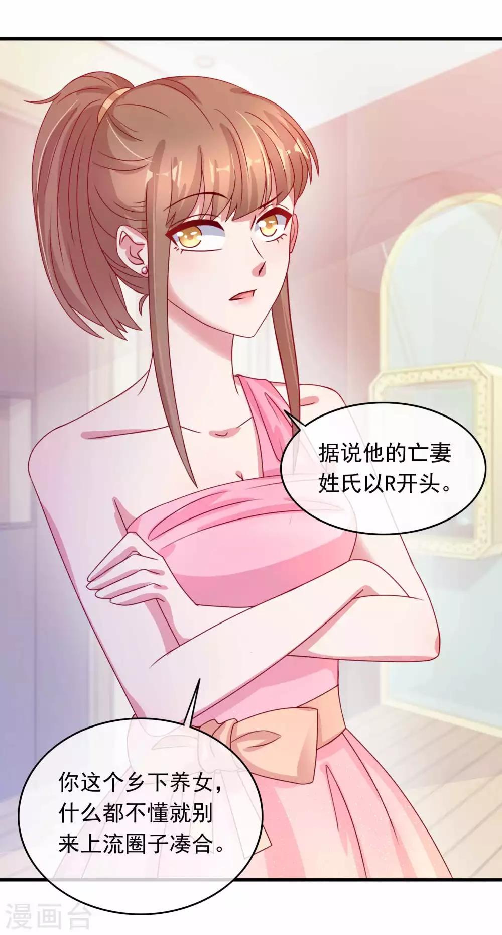 第219话 老板就是为所欲为-第225话