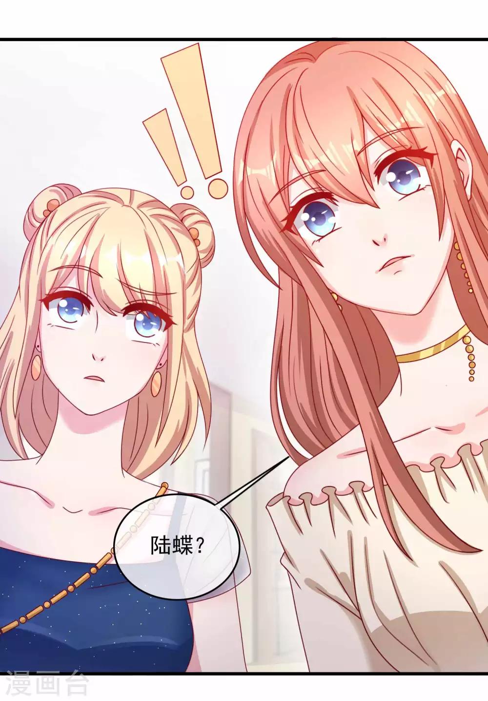 第219话 老板就是为所欲为-第225话