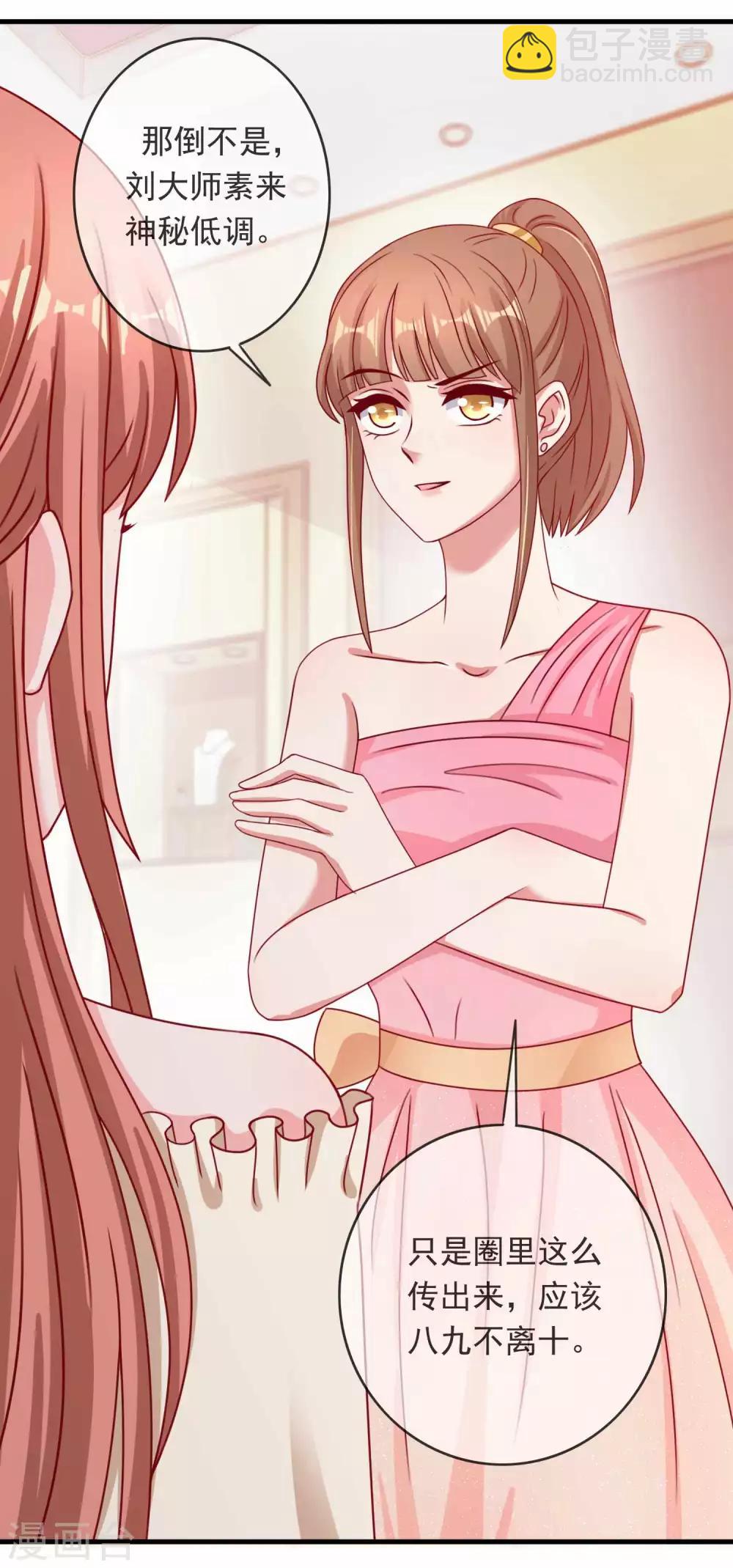 第219话 老板就是为所欲为-第225话