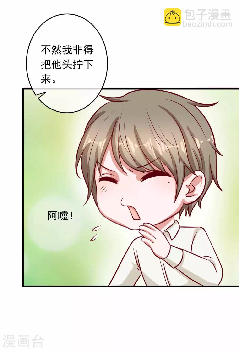 第219话 老板就是为所欲为-第225话