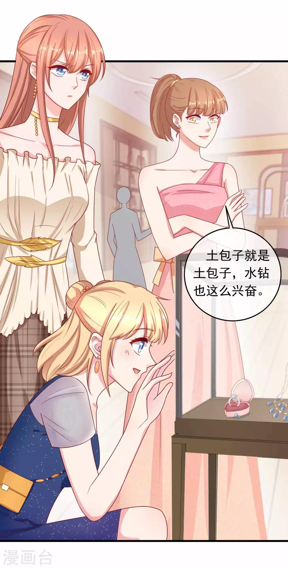 第219话 老板就是为所欲为-第225话