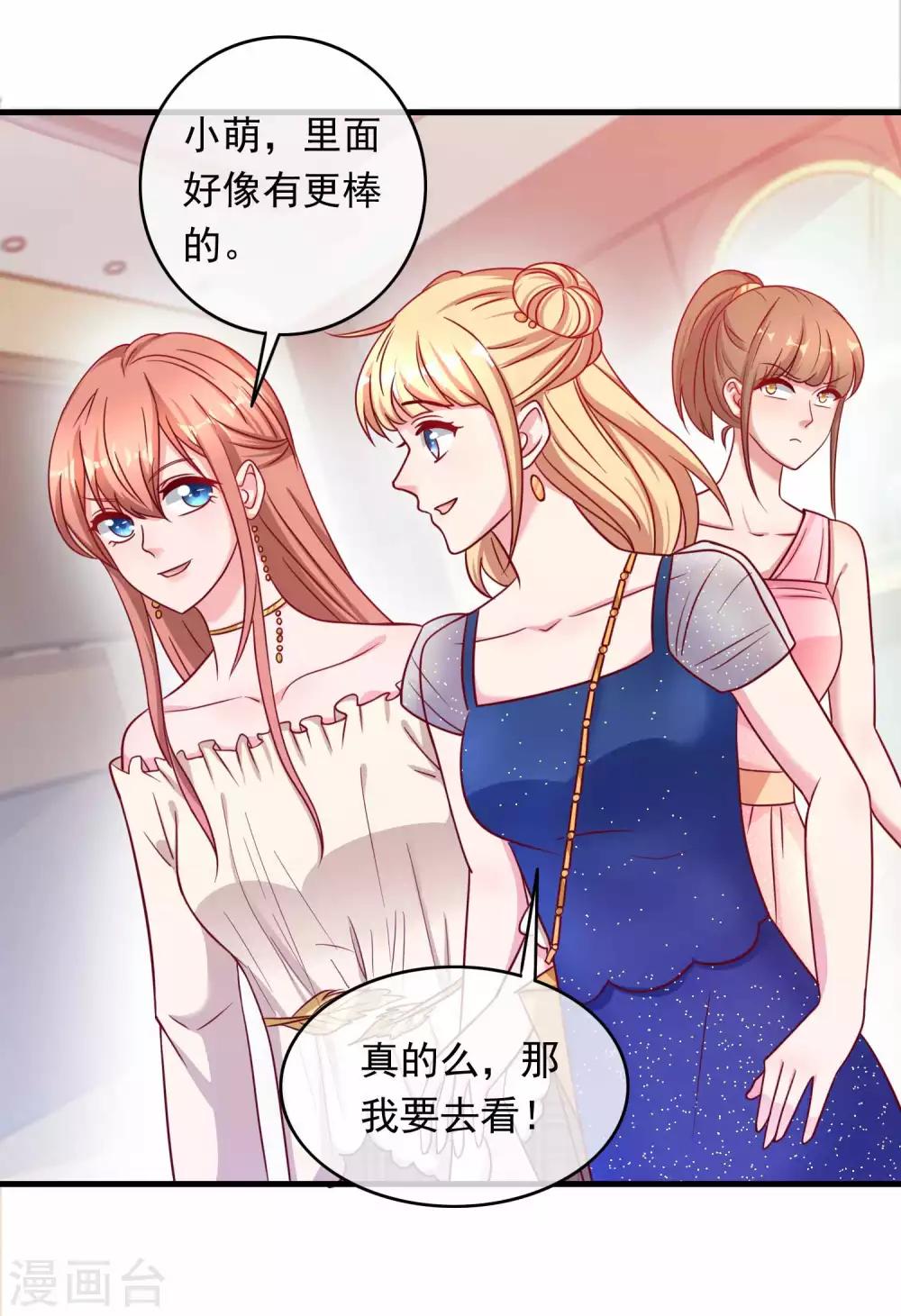 第219话 老板就是为所欲为-第225话