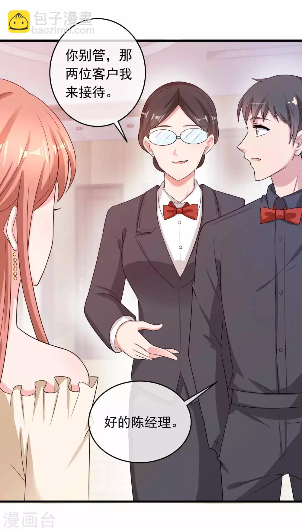 第219话 老板就是为所欲为-第225话