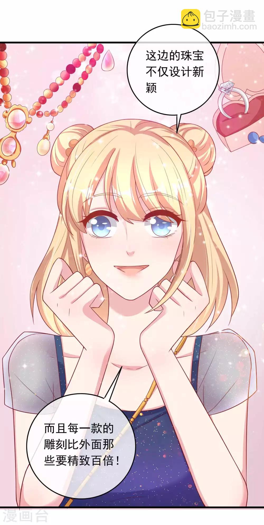 第219话 老板就是为所欲为-第225话