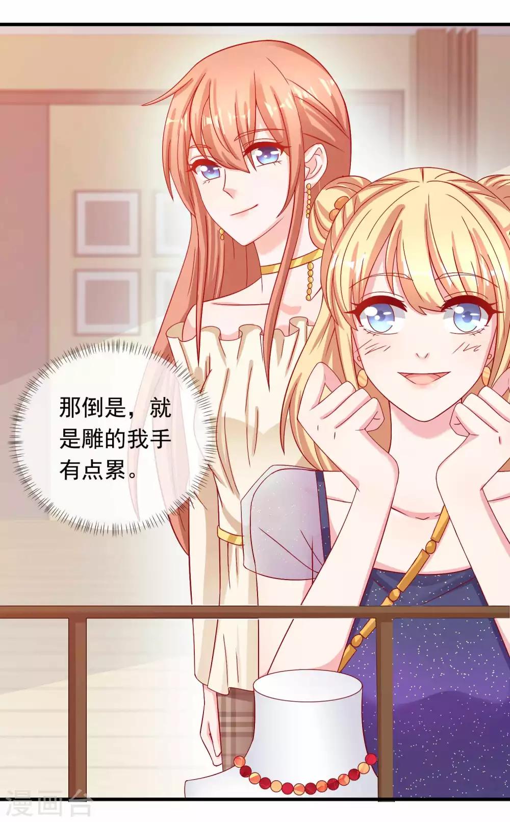 第219话 老板就是为所欲为-第225话