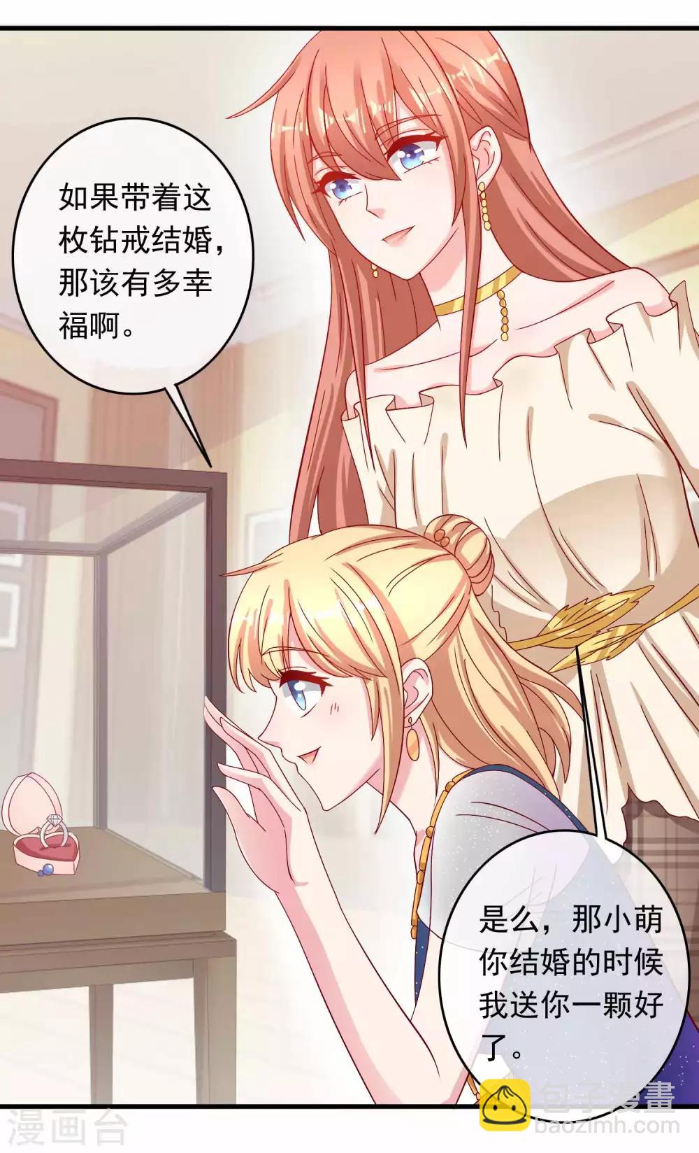 第219话 老板就是为所欲为-第225话