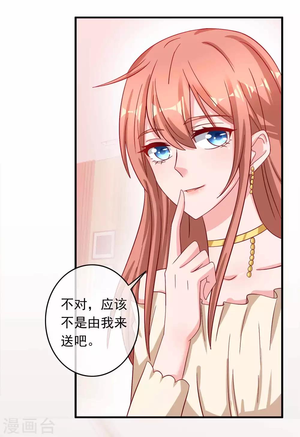 第219话 老板就是为所欲为-第225话