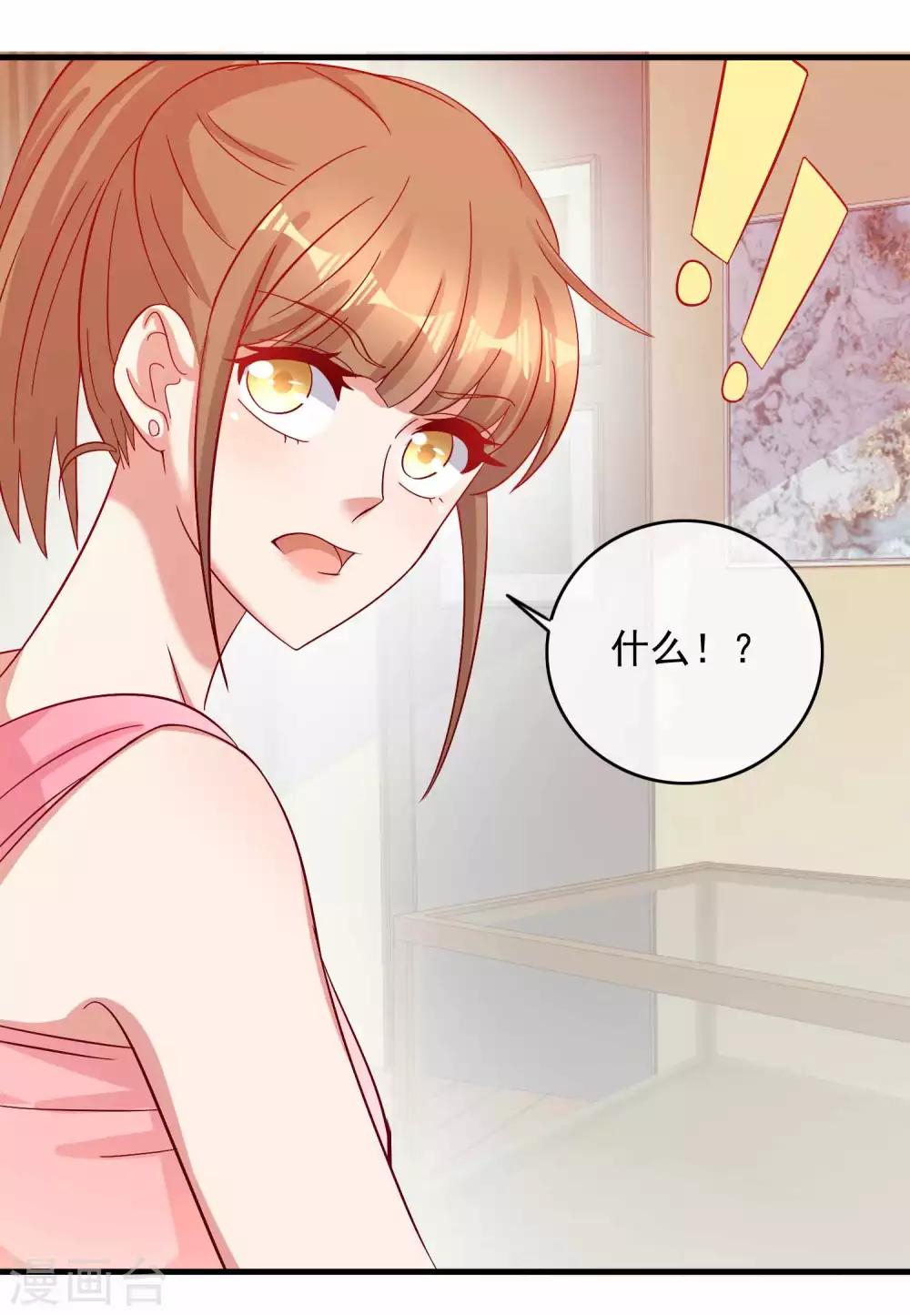 第219话 老板就是为所欲为-第225话