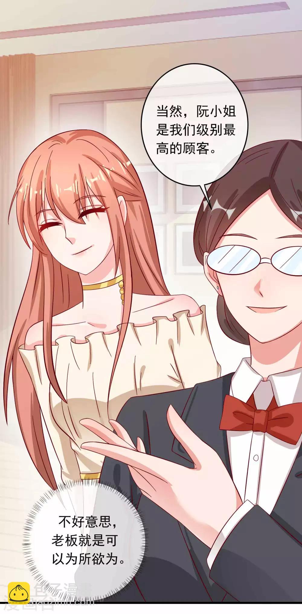 第219话 老板就是为所欲为-第225话