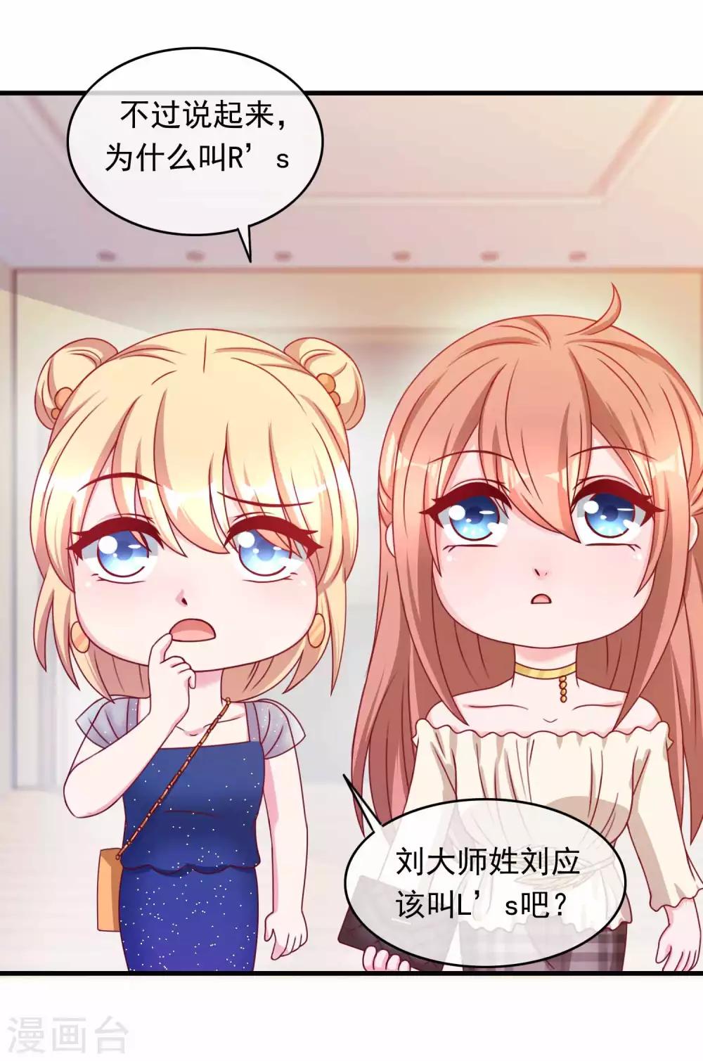 第219话 老板就是为所欲为-第225话