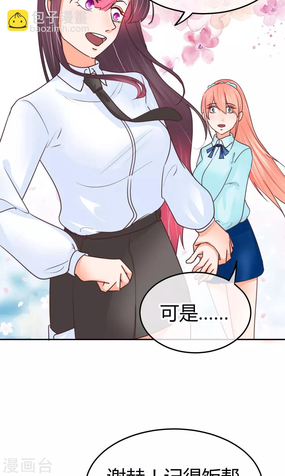 第29话 这样不怕过火么-第29话