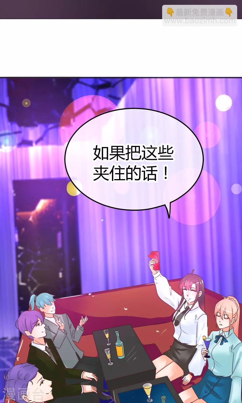 第29话 这样不怕过火么-第29话