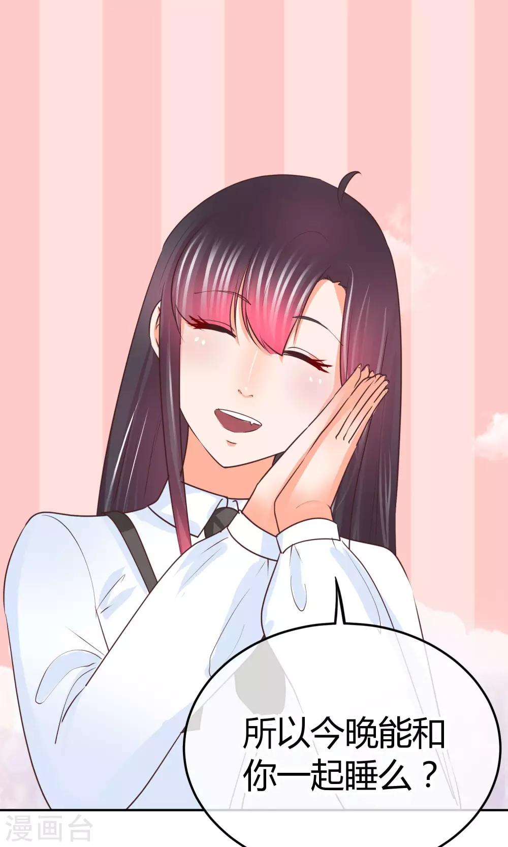 第29话 这样不怕过火么-第29话