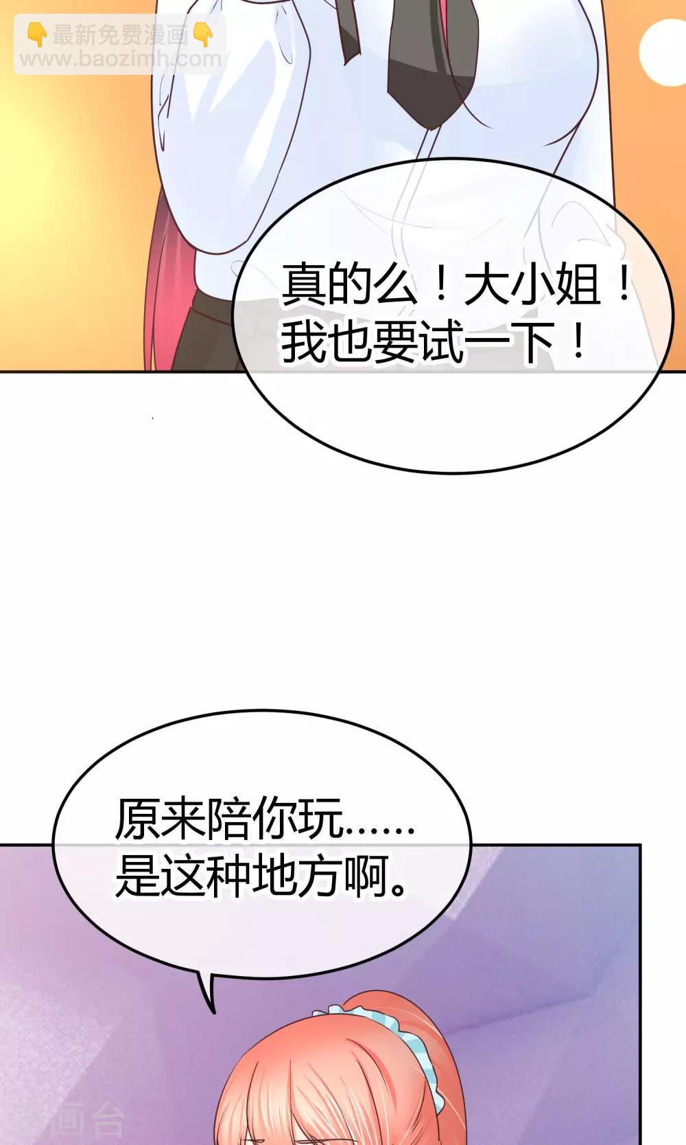 第29话 这样不怕过火么-第29话