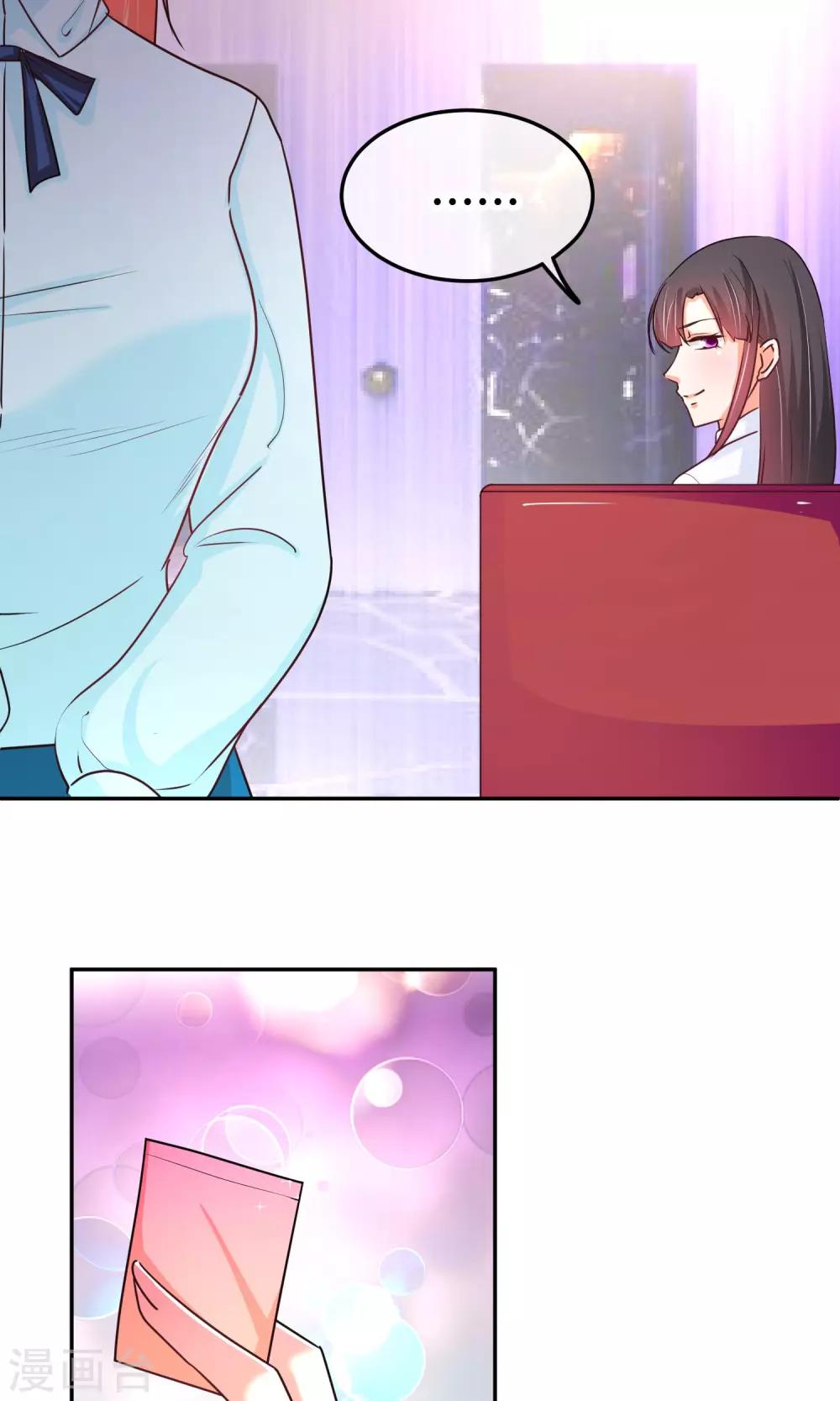 第29话 这样不怕过火么-第29话