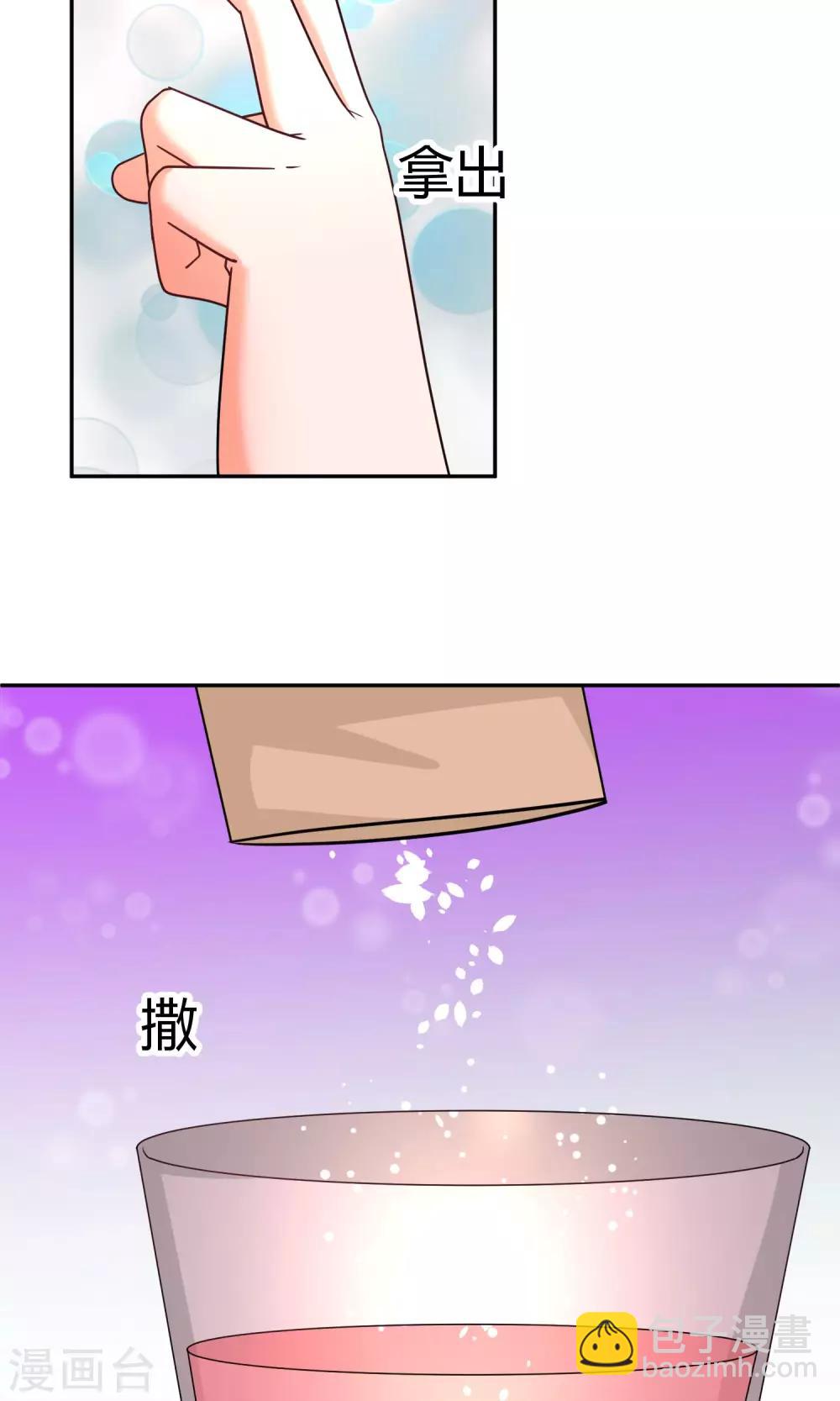 第29话 这样不怕过火么-第29话