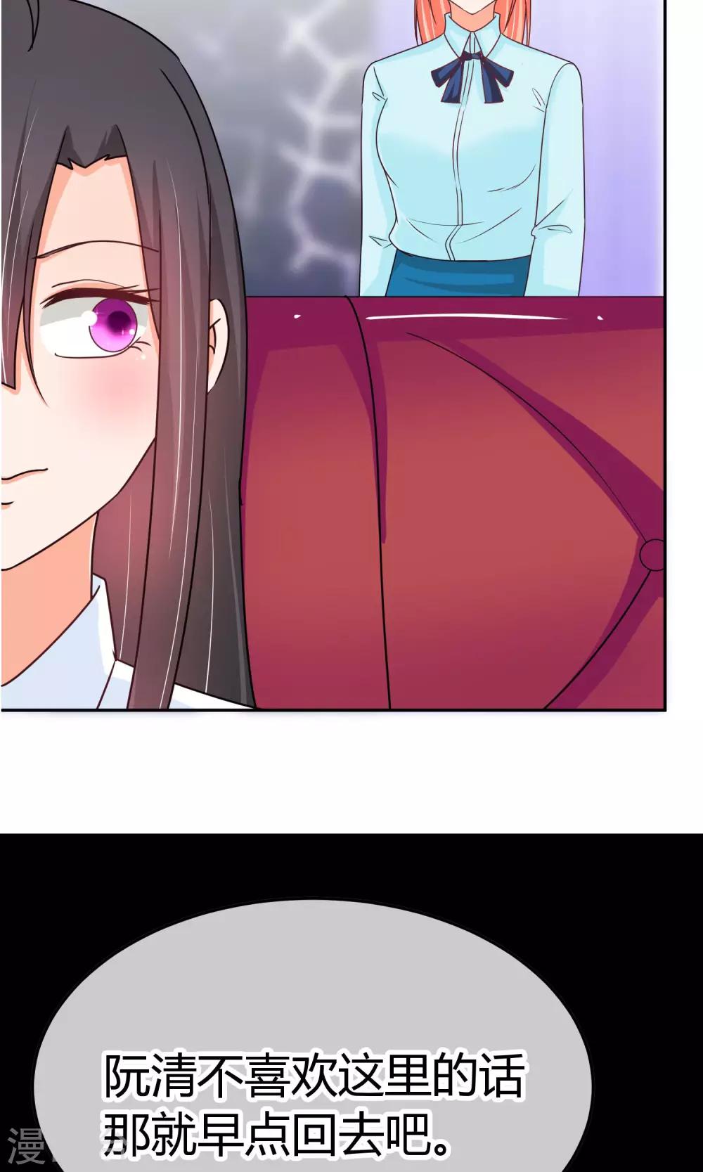 第29话 这样不怕过火么-第29话