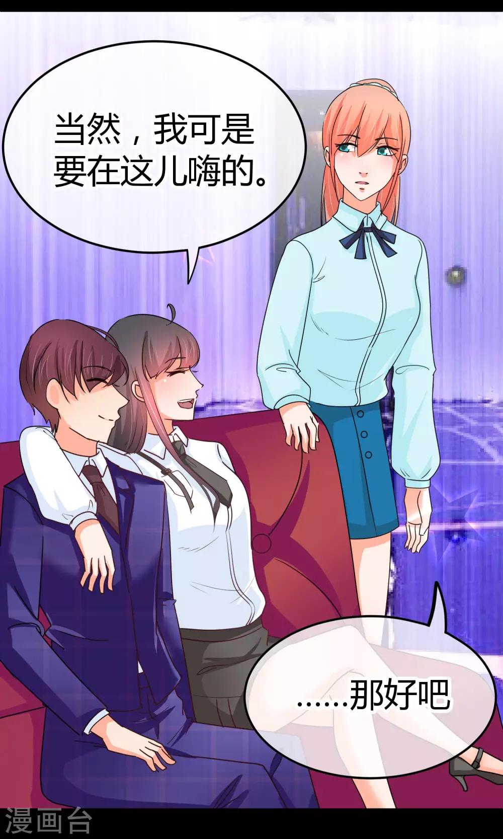 第29话 这样不怕过火么-第29话